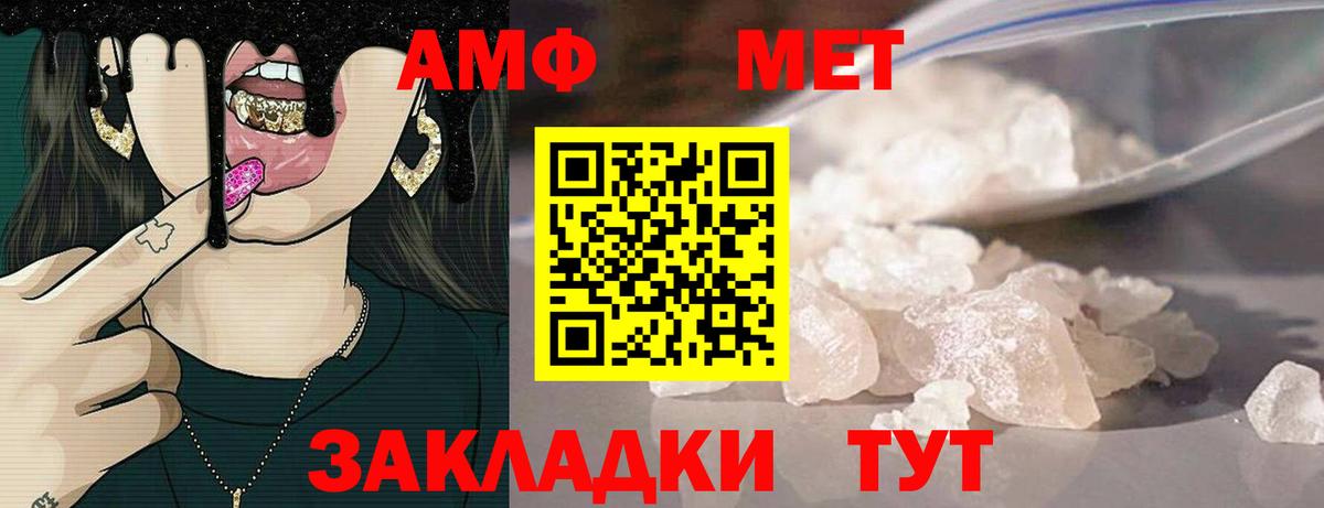 Amphetamine 98% Горно-Алтайск