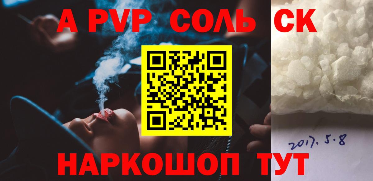 Альфа ПВП СК КРИС Горно-Алтайск
