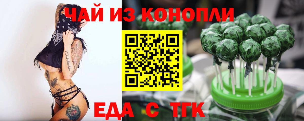 Горно-Алтайск  Cannafood марихуана  Вход с VPN 