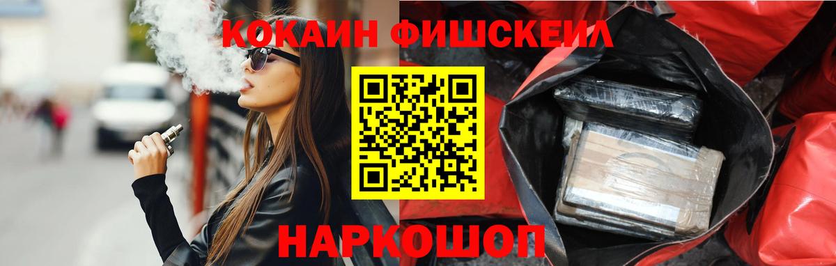 КОКАИН Колумбийский Горно-Алтайск