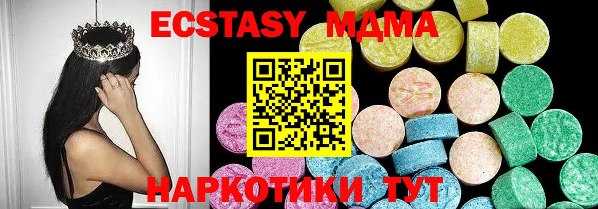 Экстази таблы  Вход с VPN  блэк спрут зеркало  купить наркоту  Ecstasy бентли  Горно-Алтайск 