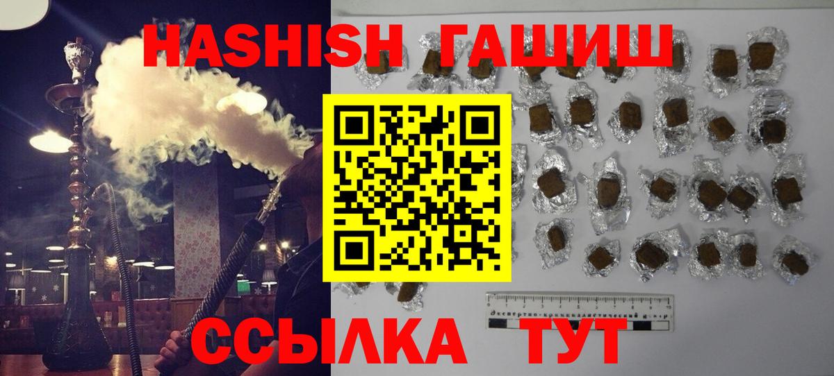 A PVP СОЛЬ   Codein  Конопля  Наркошоп  Cocaine  ГАШ  Горно-Алтайск  Вход с VPN  Меф  