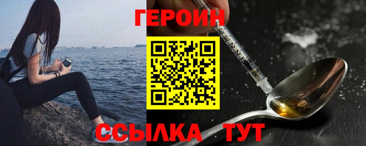 Героин афганец Горно-Алтайск