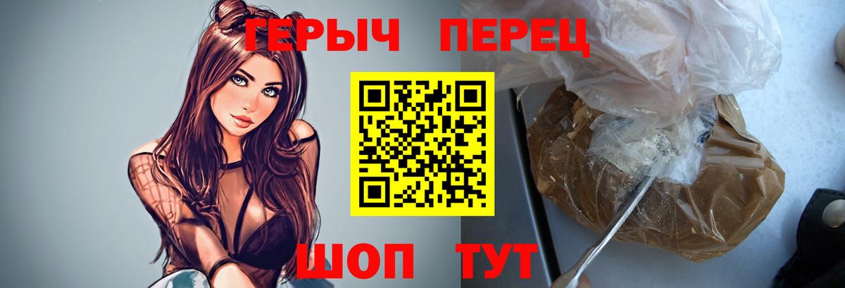ГЕРОИН Heroin  Героин  Горно-Алтайск  Вход с VPN 