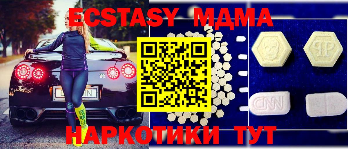МДМА кристаллы  MDMA VHQ  Горно-Алтайск  MDMA  Вход с VPN 
