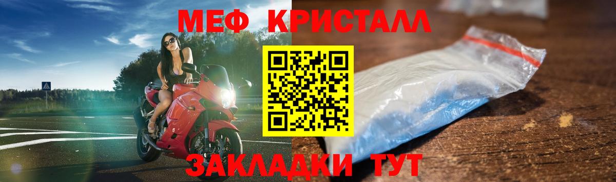 МЕФ VHQ  Меф  Горно-Алтайск  МЯУ-МЯУ 4 MMC  Вход с VPN 