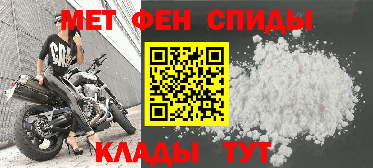 Горно-Алтайск  Метамфетамин Декстрометамфетамин 99.9%  Вход с VPN 